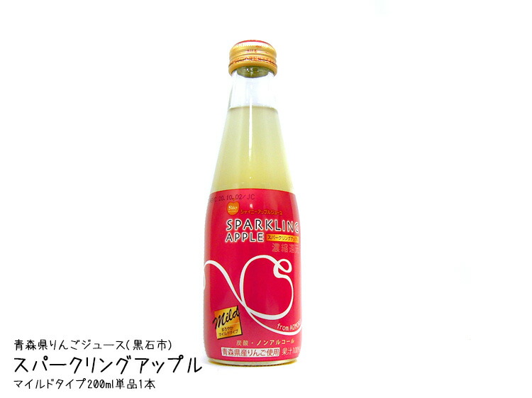 楽天市場】シャイニーアップルジュース【贅沢りんご王林】160g