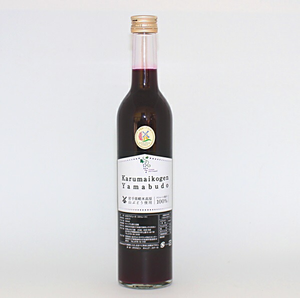 てっちゃん　山葡萄ストレート１００%ジュース　５００ml２本セット 山ぶどう原液100%ジュース 500ml 2本 糖度22℃の極甘ジュース