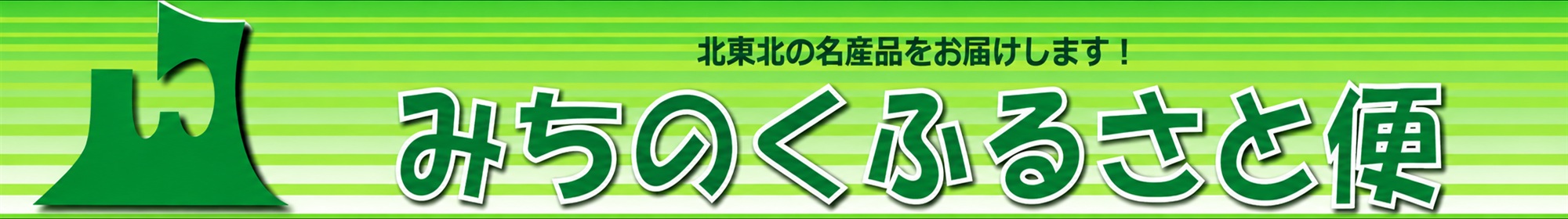 �ߤ��Τ��դ뤵���ء��Ŀ�����Ϥ����긩�̤��û��ʡ�̾���ʤ��Ϥ��������ޤ���
