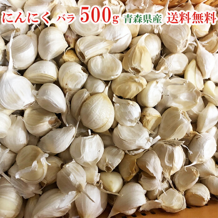 青森県産にんにくバラ10キロ