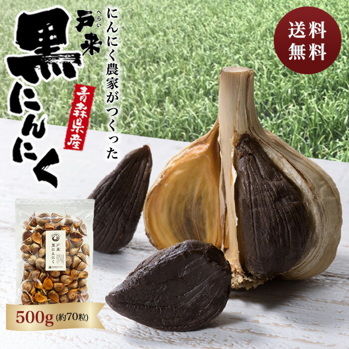 驚きの価格 フル~ツ黒にんにく3㎏ 青森県産 低農薬 にんにく ニンニク 黒ニンニク - 野菜