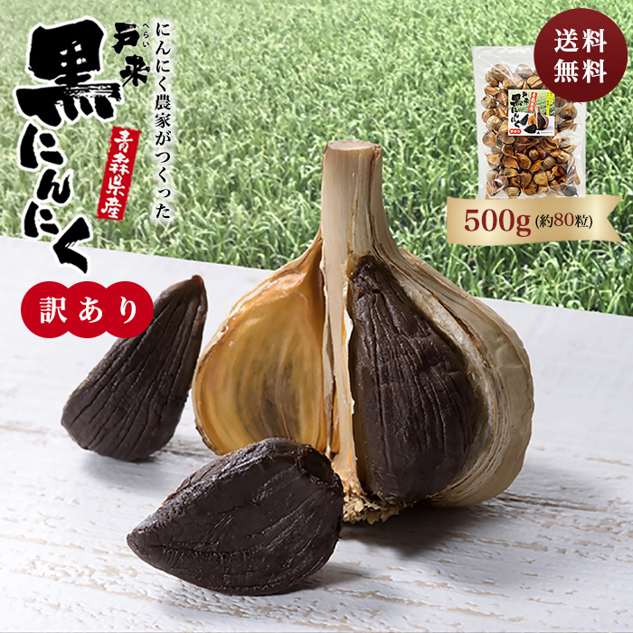 76%OFF!】 山形県産 無添加 熟成 黒にんにく 5kg 黒にんにく５キロ fucoa.cl