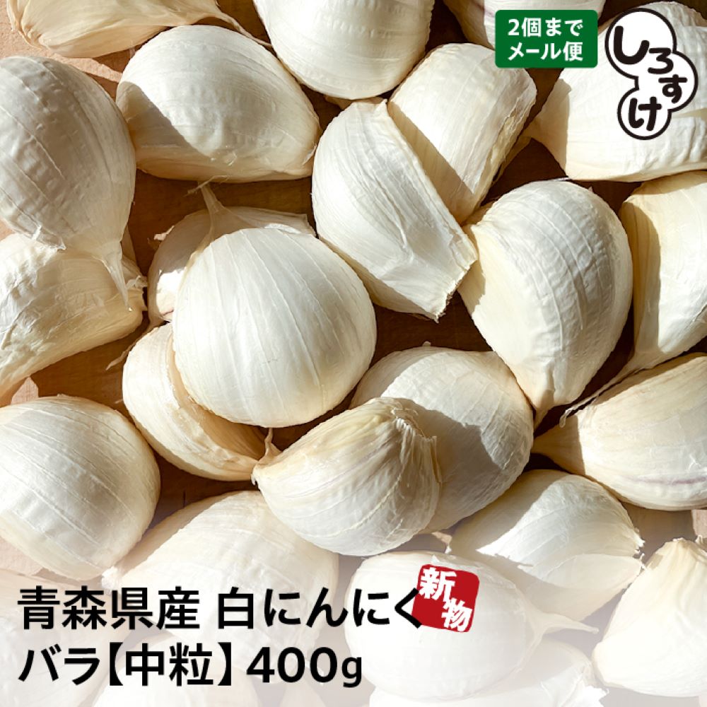 楽天市場】【令和7年度栽培用種】にんにく種片 50片 （大粒