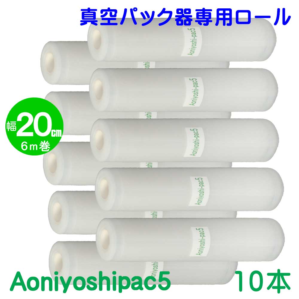 楽天市場】Aoniyoshi-pacD 真空パック器ロール 幅28cm2本+幅20cm1本 送料無料 宅配便発送 DR5-L2-M1 脱気槽タイプ 真空保存  低温調理 電子レンジ 密封容器 冷凍保存 食品保存 サンプル保存 業務用 家庭用 レトルト食品で実績のある７層フィルム 替えロール 牛肉保存 魚 ...