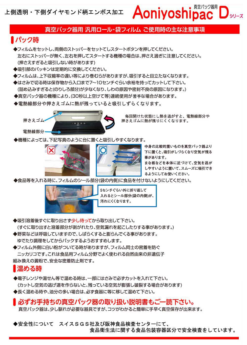 ちょうど良い長さに切れるロールタイプ エンボスタイプ 食品衛生法安全検査済 厚手の90μm 0.09mm タイプで匂い移りを抑え 保存性が良くなりました 10本 幅28cm×5m巻 宅配便発送 送料無料 真空パック器ロール Aoniyoshi-pacD 【年間ランキング6年連続受賞】 DR5-L10 ちょうど良い長さに切れるロールタイプ エンボスタイプ 食品衛生法安全検査済 厚手の90μm 0.09mm タイプで匂い移りを抑え 保存性が良くなりました 10本 幅28cm×5m巻 宅配便発送 送料無料 真空パック器ロール Aoniyoshi-pacD 【年間ランキング6年連続受賞】 DR5-L10