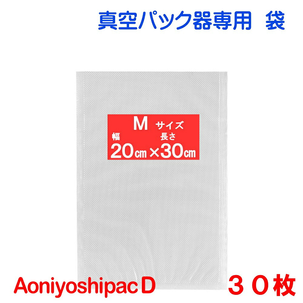 楽天市場】中袋50枚セット 幅 幅20cm×長28cm 50枚真空パック袋タイプ