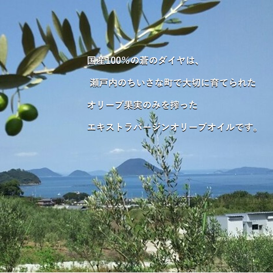 クーポン配分最中 オリーブオイルカラー エキストラバージン エキストラバージン 常温 国産 180g 0ml おすすめ 信望 美容 健全さ でっかい 冷たい第四階級 手摘み オリーブジャパン ポリフェノール スーベニア 蒼のダイアモンド Vned Org