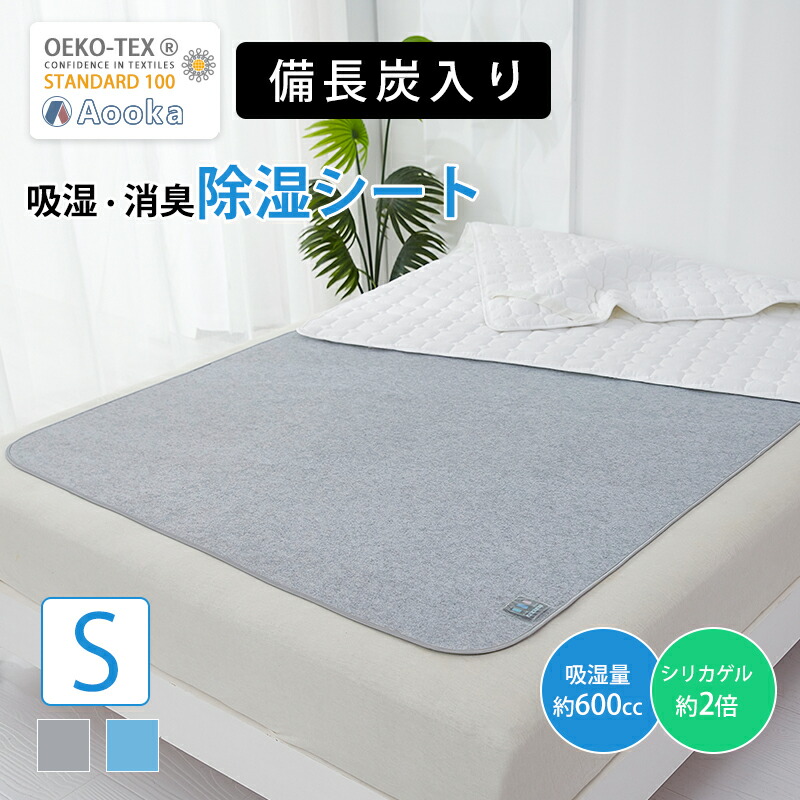 楽天 トップ 除湿 マット