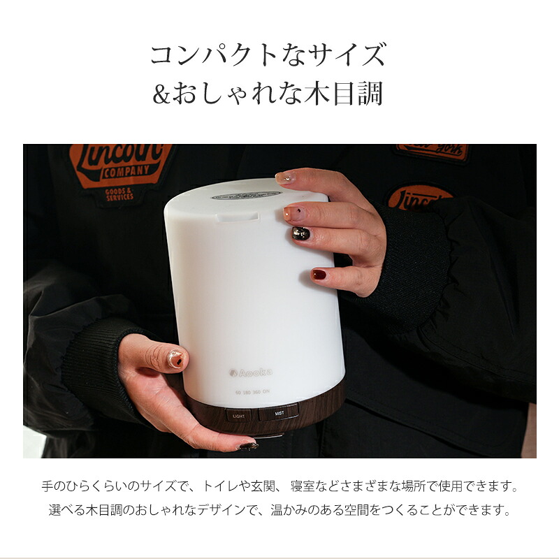 ☆楽天1位常連☆加湿器 アロマディフューザー 超音波式 卓上 小型