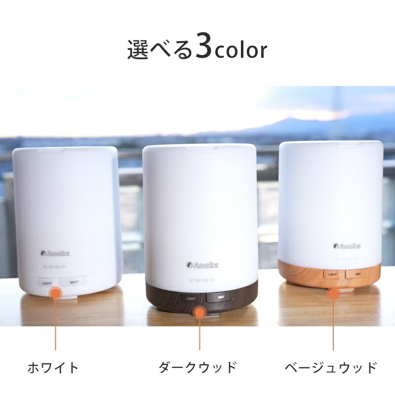☆楽天1位常連☆加湿器 アロマディフューザー 超音波式 卓上 小型
