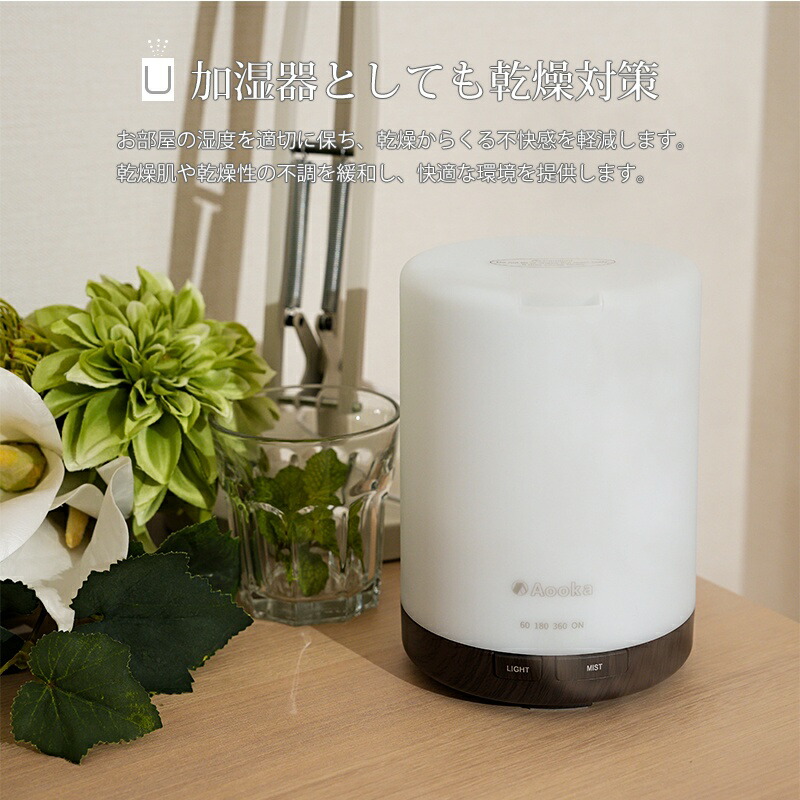 ☆楽天1位常連☆加湿器 アロマディフューザー 超音波式 卓上 小型