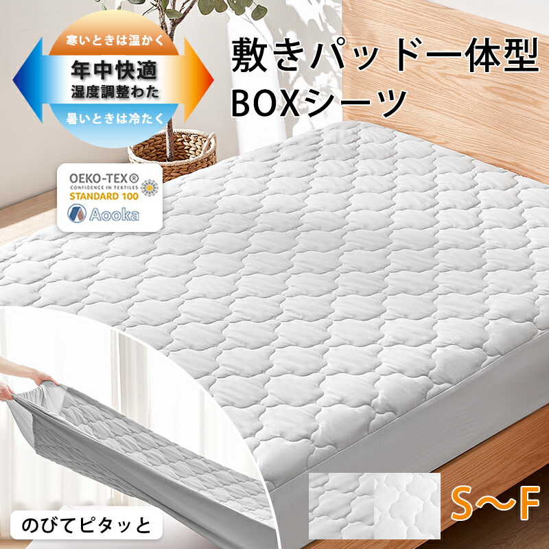マイクロコットン　グリーンアースオーガニックボックスシーツ　キングサイズ ボックスシーツ キングサイズ 綿100% 日本製 180×200×30cm