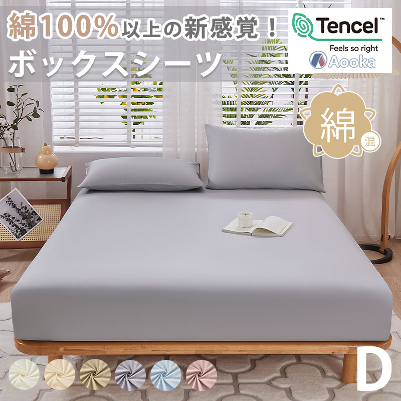 りんりんさん専用　テンセルボックスシーツ+フランスリネン&コットン敷きパッド りんりんさん専用 テンセルボックスシーツ+フランスリネン&コットン