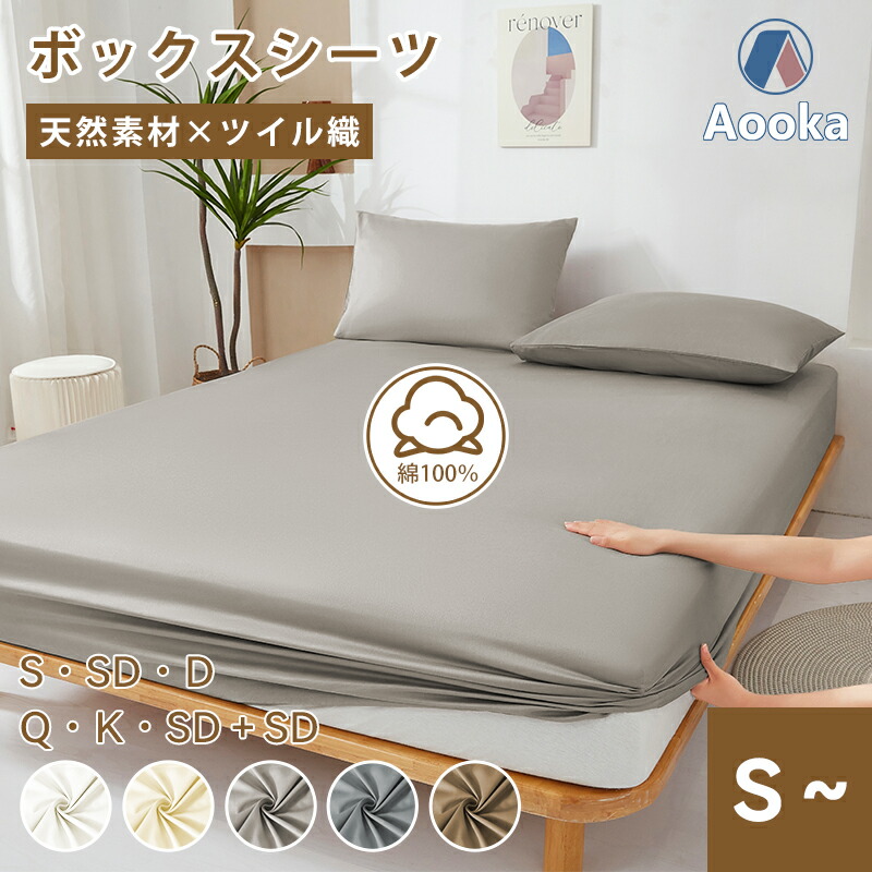 楽天市場】【クーポンで2枚300円OFF】☆楽天1位☆ボックスシーツ