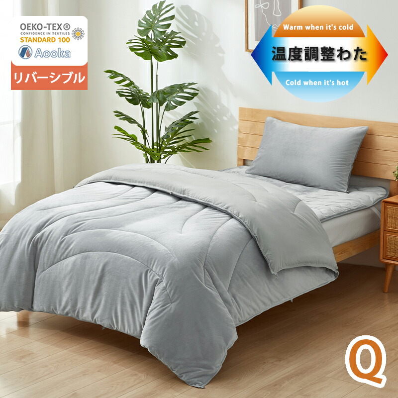 【クーポン券で500円引】★そのまま使える★体温合わせる 掛け布団 年中好いたらしい 先端技術原料品 思わしい 快眠 皇后陛下 210×210 布団 かけ布団 掛布団 1年中好いたらしいつづき物 リヴァーシブル マイクロ衣料繊維 あったか 他愛も無い 生あたたかい 吸湿放湿 抗菌 防壁蝨目 オール季節 洗える