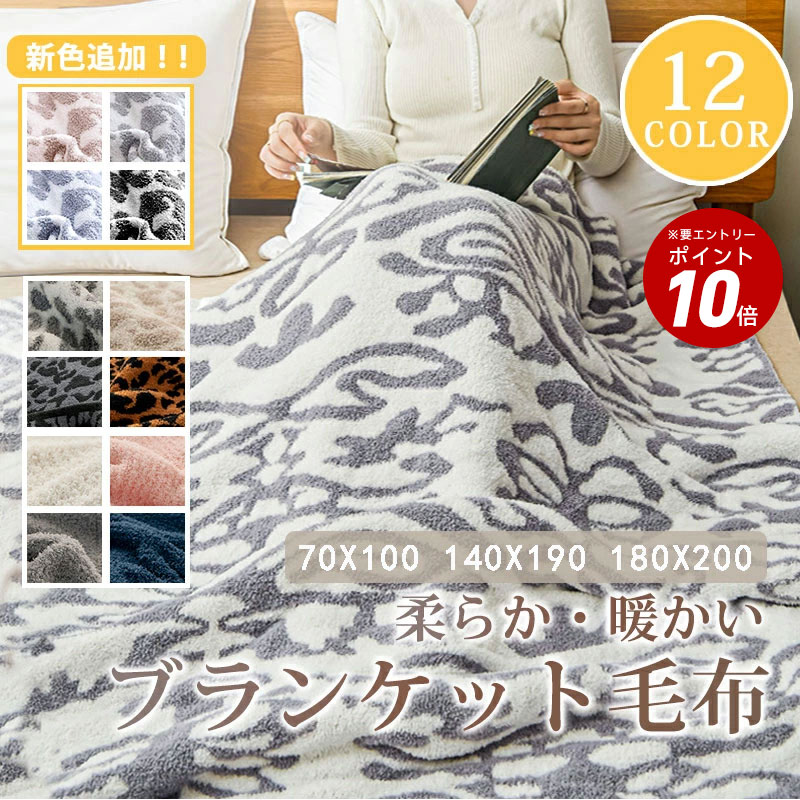 Amazon｜AIFY 毛布 シングル 冬用 ブランケット 毛布 マイクロ