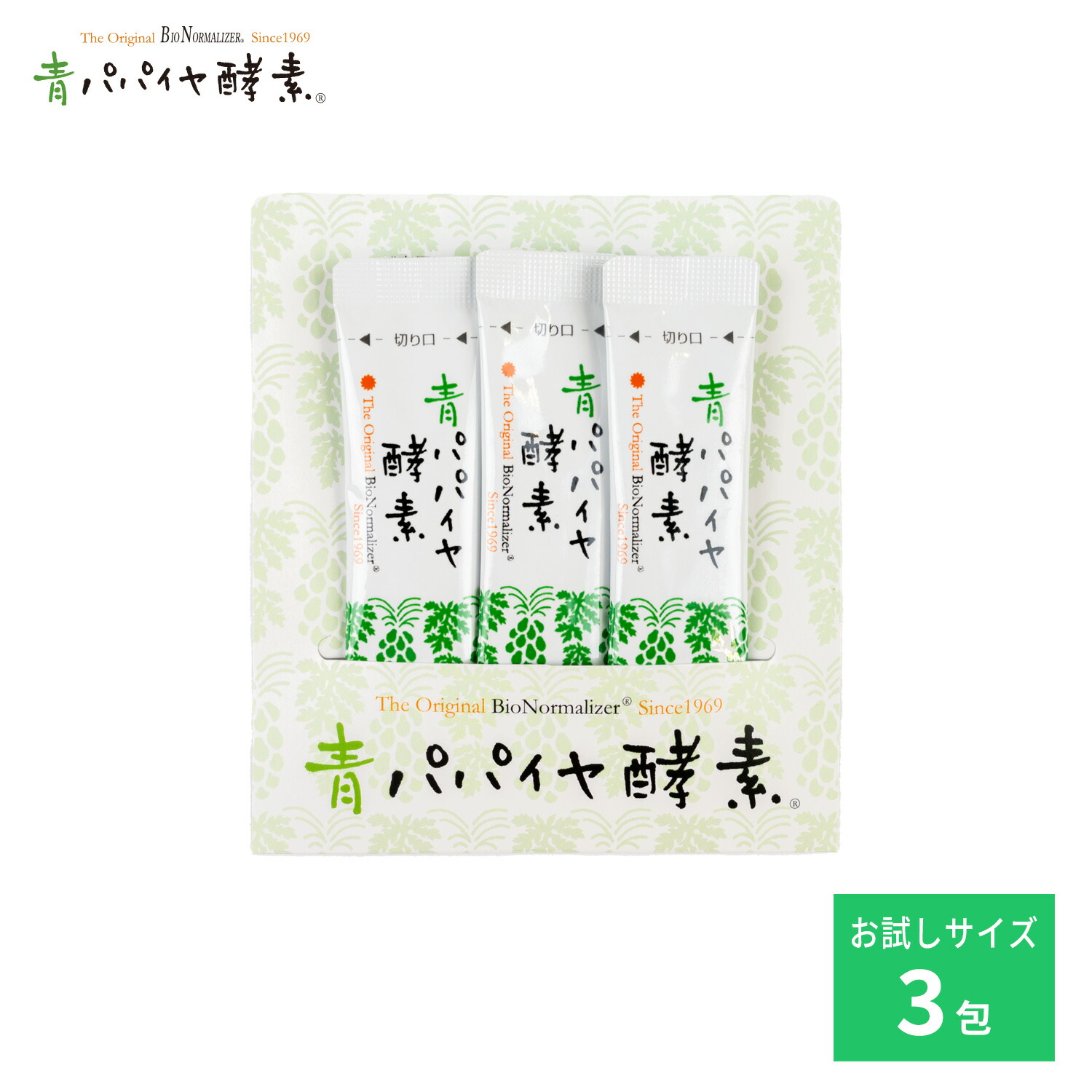 楽天市場】青パパイヤ酵素 3包お試しサイズ 9g(3g×3包) 青パパイヤ酵素