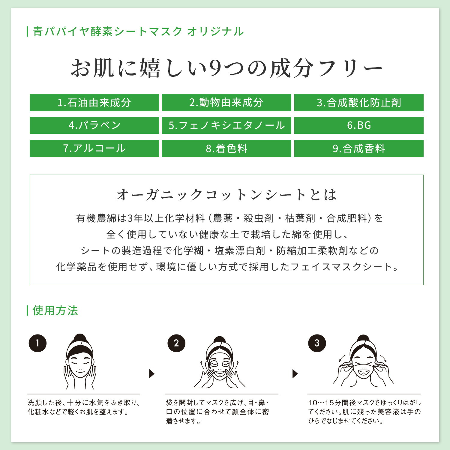 【公式】青パパイヤ酵素 パパイヤセット (顆粒 30包×2箱 / シートマスク / 青パパイヤ酵素入りバー) バイオノーマライザー 非加熱 酵素 粉末 インナーケア トータルケアセット 男女 女性 男性 プレゼント ギフト ご褒美 新生活 30代 40代 50代 60代