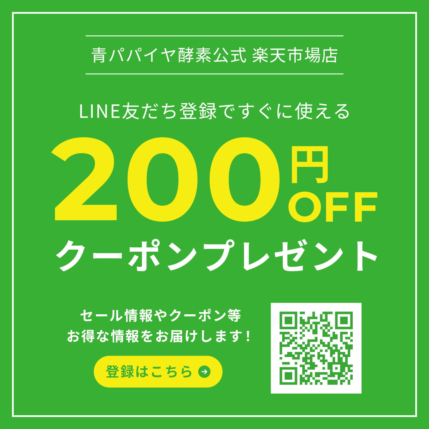 【公式】青パパイヤ酵素 パパイヤセット (顆粒 30包×2箱 / シートマスク / 青パパイヤ酵素入りバー) バイオノーマライザー 非加熱 酵素 粉末 インナーケア トータルケアセット 男女 女性 男性 プレゼント ギフト ご褒美 新生活 30代 40代 50代 60代