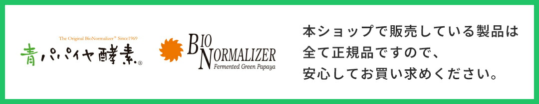 青パパイヤ酵素 顆粒タイプ 30包