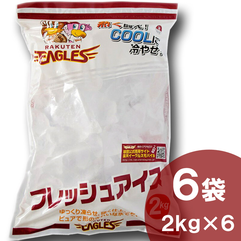 楽天市場 楽天イーグルスフレッシュアイス 袋氷 かちわり氷 ６袋入 氷販売ショップ青葉