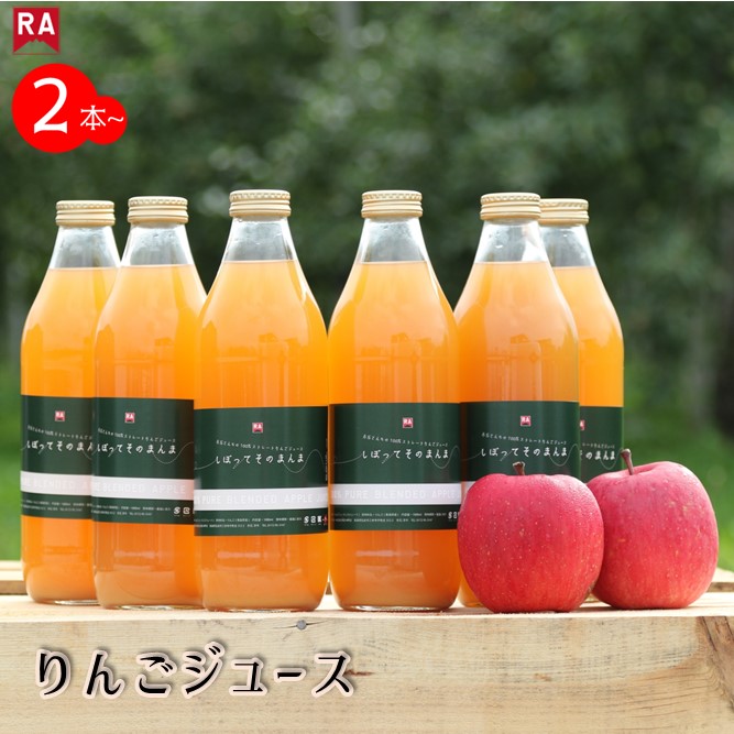 青森県産 100%りんご丸搾りジュース 12本入り 楽天市場】まるごと搾り 選べる りんごジュース 1本 1000ml 青森