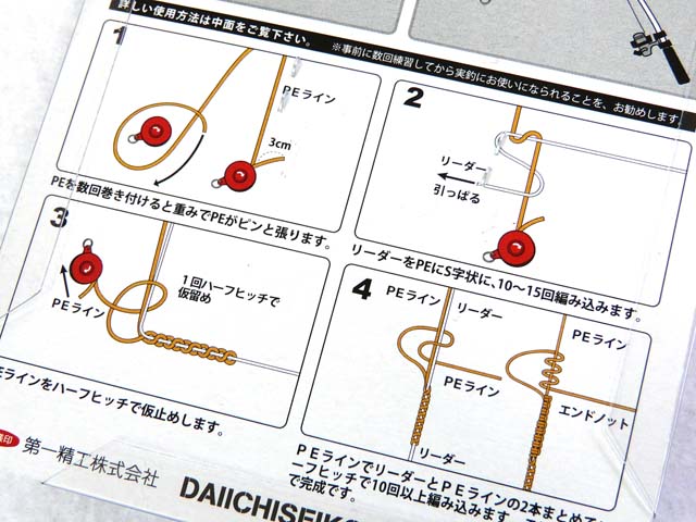 楽天市場 あす楽対応 第一精工 ノットアシスト エギング用品 ネコポスだと送料2円 1万円以上送料無料 北 東北 沖 除く アオリイカ釣具 あおりねっとshop