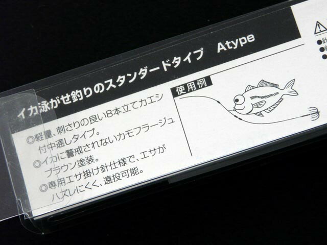 楽天市場 あす楽対応 ヤマシタ Yamashita イカ泳がせ仕掛 遊動aタイプ アオリイカ仕掛け メール便だと送料2円 3980円以上送料無料 アオリイカ釣具 あおりねっとshop