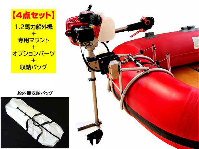 楽天市場】ジェイモ(JMO) 1.2馬力船外機 SP-1 PLUS オールインワンお得セット(ハンドル長300mm、マウントSPM-320A)【同梱発送不可】日本製  船外機 ボート 備品 海 釣り ゴムボート 空冷 2ストローク 検査不要 2スト 空冷 スモールボート 舟 船舶 カヤック 軽量 エンジン ...