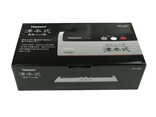 【HAPYSON/ハピソン】 YH-360 津本式密封パック器 Amazon | ハピソン(Hapyson) YH-360 津本式密封パック器 | ハピソン