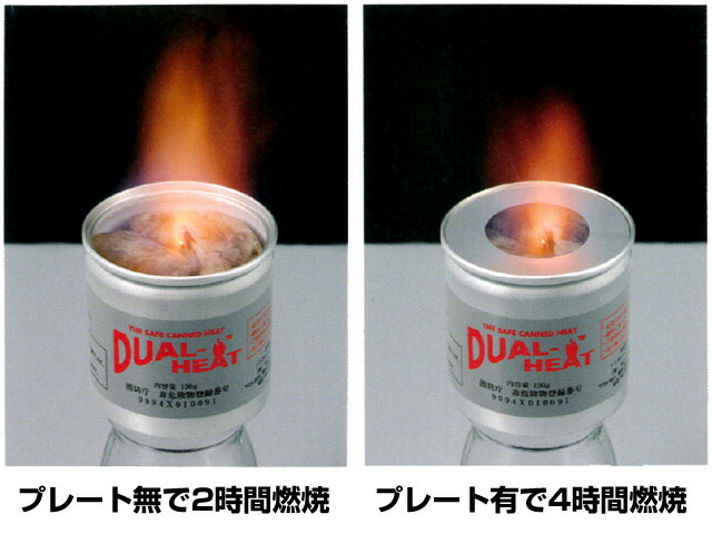 楽天市場 あす楽対応 井上事務所 新タイプ固形燃料 デュアルヒート Dual Heat 小缶 送料590円 1万円以上送料無料 北 東北 沖 除く アオリイカ釣具 あおりねっとshop