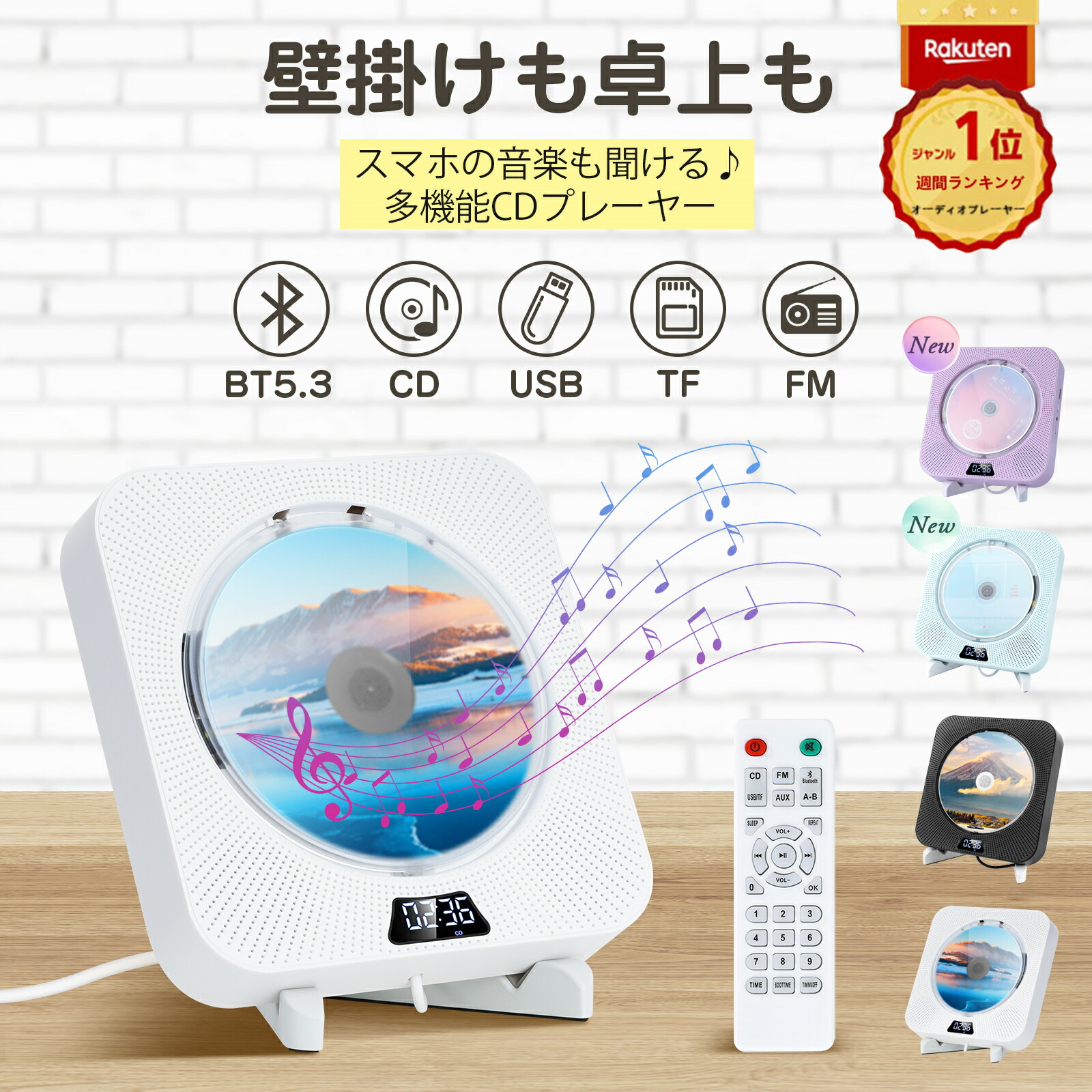 ＼1位★日本正規品・1年保証／ CDプレーヤー 卓上 壁掛け 音楽プレーヤー Bluetooth5.3 ワイヤレスイヤホン&スマホ対応 ステレオスピーカー 小型 ポータブル CDプレイヤー Bluetooth ラジオ TFカード USB対応 リピート再生 高音質 リモコン&スタンド付 プレゼント ギフト