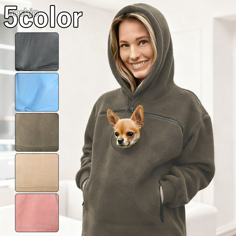 パーカー 猫いだき締める用服 レディース 猫 犬 小毛の荒物 汗水 裏起毛 ボンネット 隠し付き添い人 ペットスリングパーカー 猫入れ隠し 秋冬 ティーシャツ カンガルー隠し いだき締める紐
