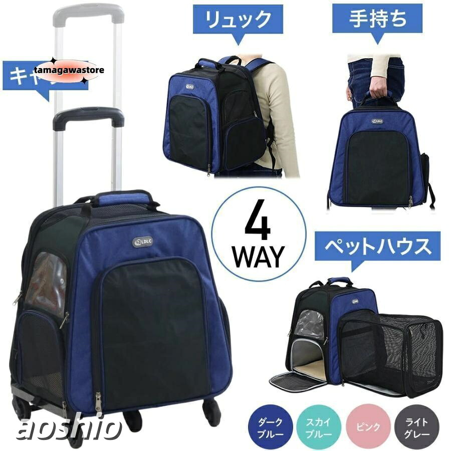 ペットキャリーカート 背嚢 取りひろげる 持ちはこび手押し車 キャスター 防災 手押し車 軽さキャリーバッグ 犬