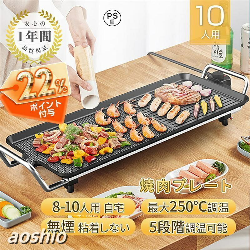 焼肉一皿 無煙 灯し火 熱っぽい一皿 食べ物屋一皿波型一皿 気温調節する能力のある 身寄り用 卓上膳立て器 1400W 煙が出ない膳立て お取りつくろう飾り気の無い