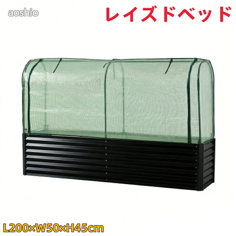 レイズドベッド 園地臥榻 L200×W50×H45糎 大型 腐らない 庭 蔬菜 プランター 身寄り用 花やしき 果物作りだす用