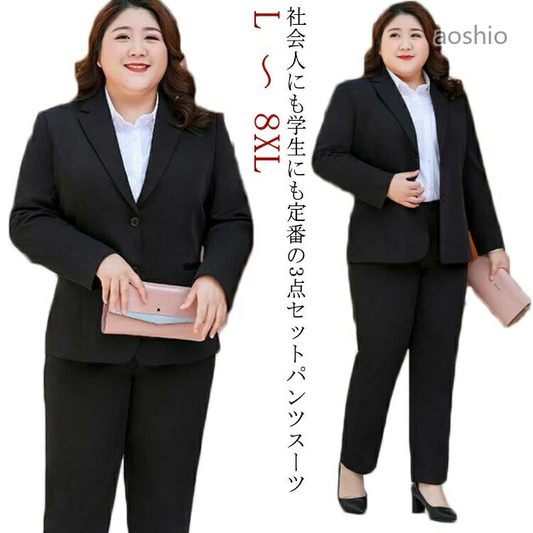 馬鹿でかい大いさ 3点書き割り 洗える レディース ティーシャツ ズボン下背広 伸ばすこと セットアップ 通い リクルート 就活 OL 商行為 事務服 事務室背広