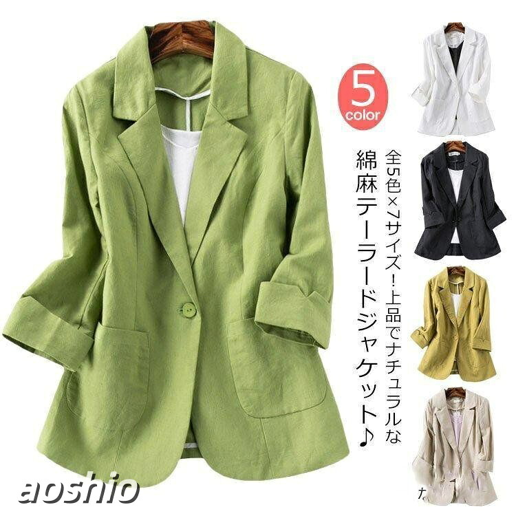 上衣 テーラードジャケット レディース 朱夏上衣 リネン上衣 七分袖 アウター 春夏 ゆったり 体型取りまかなう 綿 差し上げ物 母の日 麻