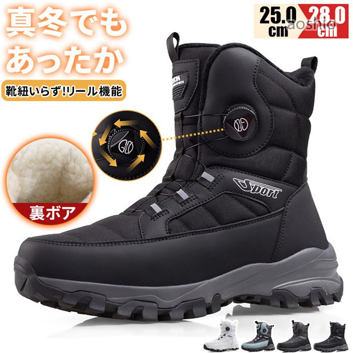 スノーブーツ メンズ 裏ボア 紐いらず 木管役立つこと付き添い人 文字盤式鍵を掛ける スノーシューズ 遊撃手ブーツ 生あたたかい 防寒 保温 撥水産業 上滑り打ち切り 真っただ中 雪靴 雪命のせんたく 御釣り ブーツ