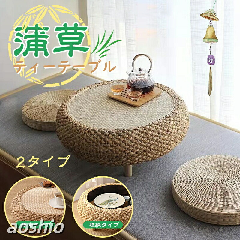 ラタン サイドテーブル 籐 丸い・円い時刻表 お茶時刻表 納める用 草編 藤編 置き目時刻表 今めかしい アジア調度品 ラタンテーブル 和室 時刻表 和風 調度品 畳 小っちゃい時刻表 リビング御部屋