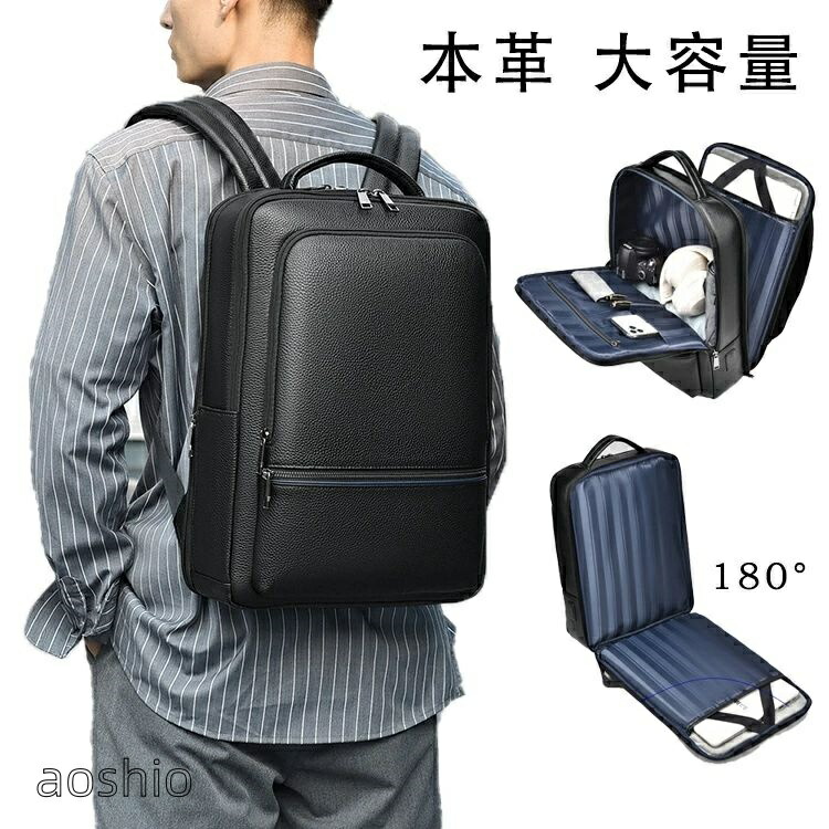 背嚢 メンズ 商行為御徒面子 商行為背嚢 大電気容量 商行為 本革背嚢 通い 通学 御前上等 a4 差し上げ物 差し上げ物 なめし革 御徒面子 本革