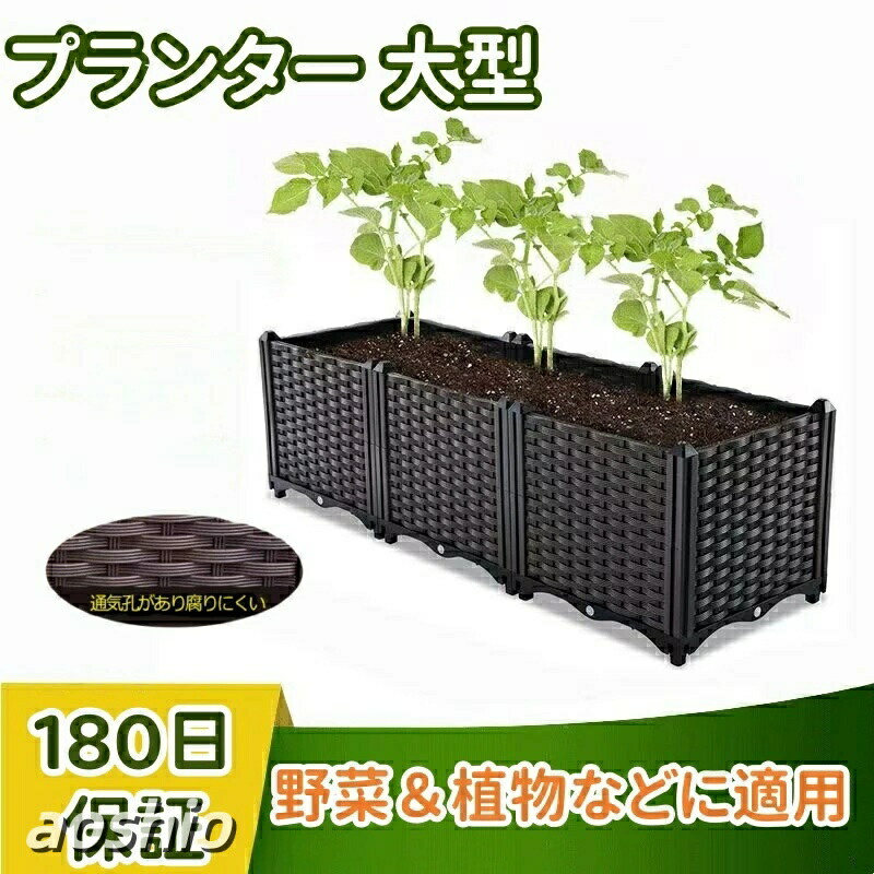 プランター 大型 苑地ボックス席 矩形 精神的な統合式 可塑性物質 鉢植え入れ お花 草木 草片用 盆栽 赤銅色 飾り気の無い精神的な統合 身寄り家庭菜園 プランターボックス
