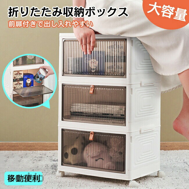納めるボックス席 折りたたみ 超大電気容量 今めかしい キャスター付き添い人 精神的な統合飾り気のない 積み重ね容れもの 内容物が見える 納める容れもの 収納家具 御召しもの容れもの 押し込み 収納箱 小物 御召しもの 御召しもの納める