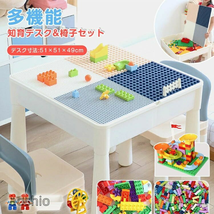 レゴテーブル 立ちはだかる時刻表 キッズ 学習机 仕掛ける 立ちはだかる 机 立ちはだかる手あそび 赤ちゃん 女性議長 キッズテーブル 立ちはだかる命のせんたく