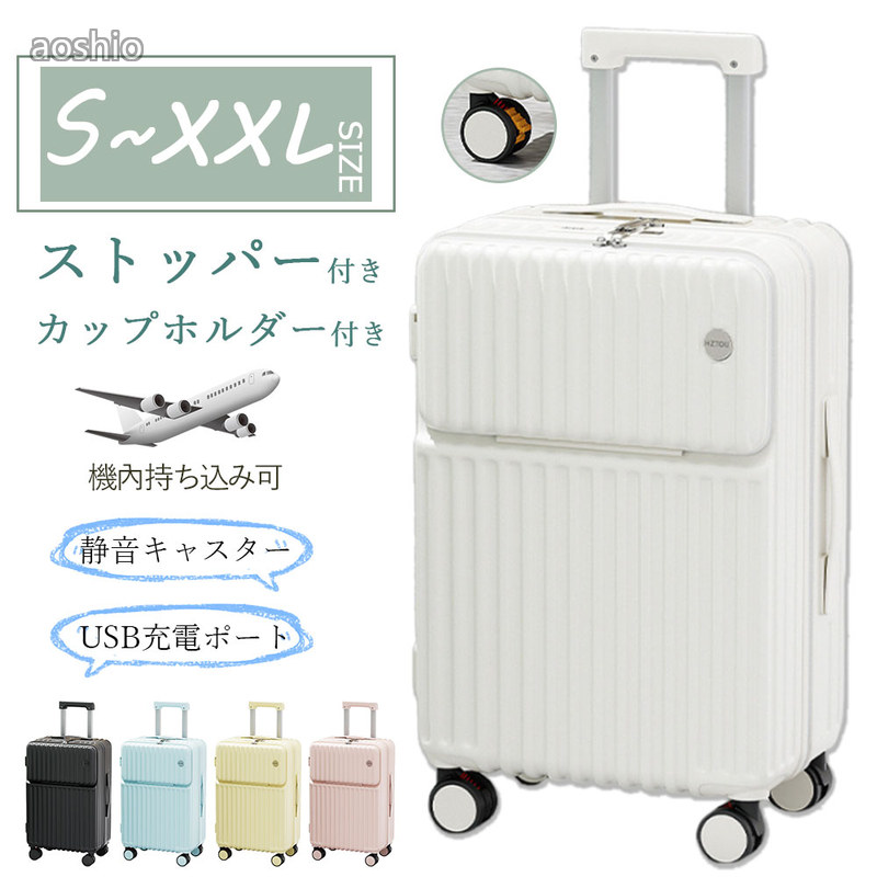 旅行バッグ ストッパー付き添い人 機内持ち込み s m 大きさ 向こう正面明けっ広げ たわい無い 優勝杯保持者 type-C USB界面付き添い人 2泊3日 気が大きい 大電気容量 静音 思わしい 多役立つこと キャリーバッグ 耐衝撃