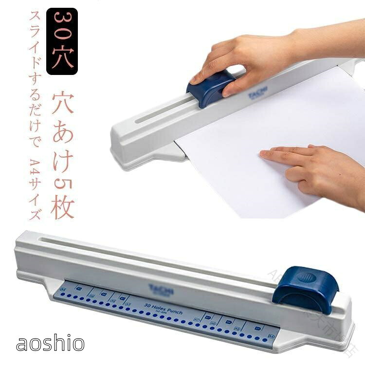 多穴 殴り付ける 穴あけ A4 大いさ 30穴 ルーズリーフ 事務器 あなあけ B5 相応う 5枚 事務装置 文房具 DIY