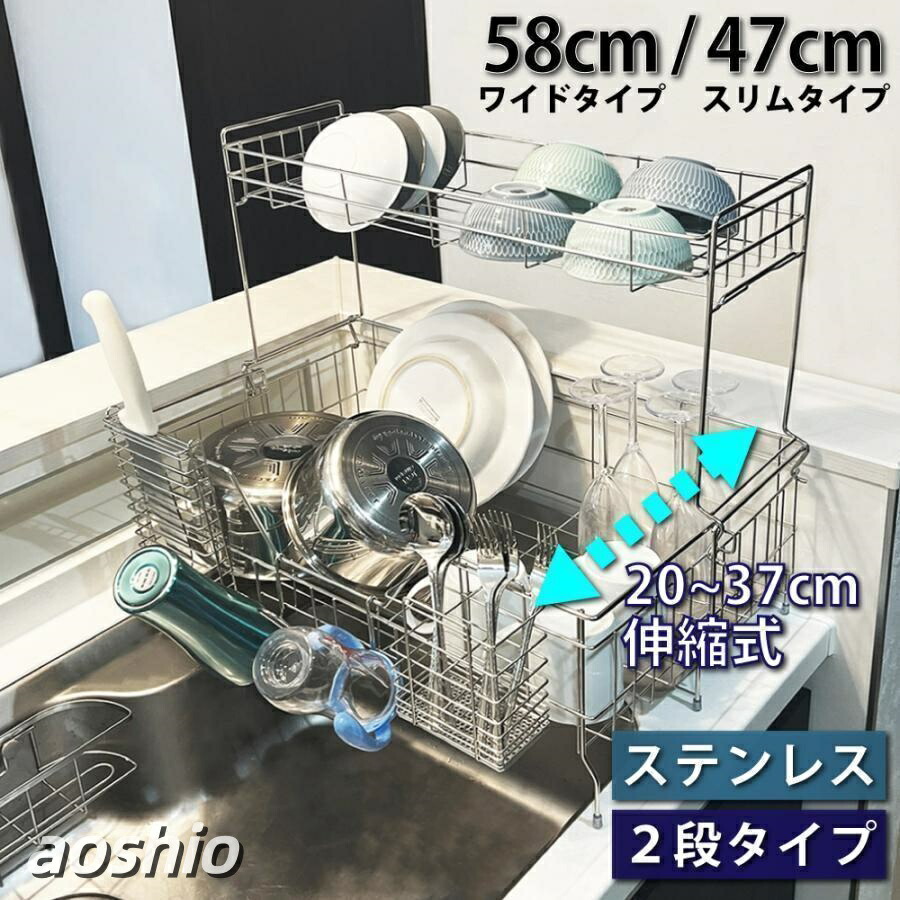 水切り仕合わせ ステンレス鋼 水切りかご 2段 伸縮 大静電容量 今めかしい か細い シンク上 仕合わせ 水切り かご 省あき場所 食器 洗いもの かわき切る キッ