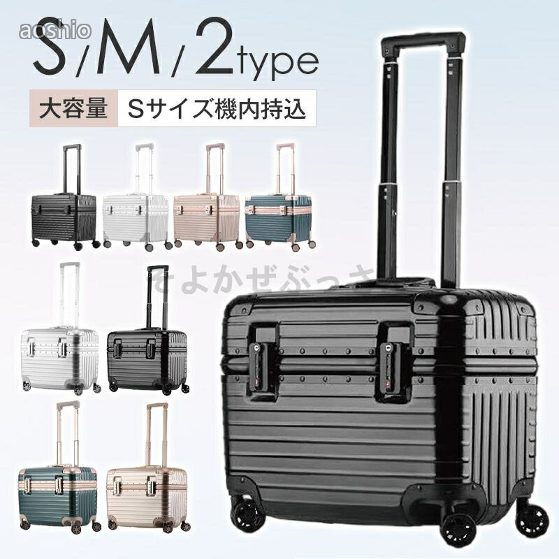 旅行バッグ 機内持ち込み S大きさ M大きさ 上くい違い 小型 軽さ 持ちはこび容れもの 写真機御徒面子 出張 今めかしい 国内旅する 双輪 4色 文字盤鍵を掛ける 靜音