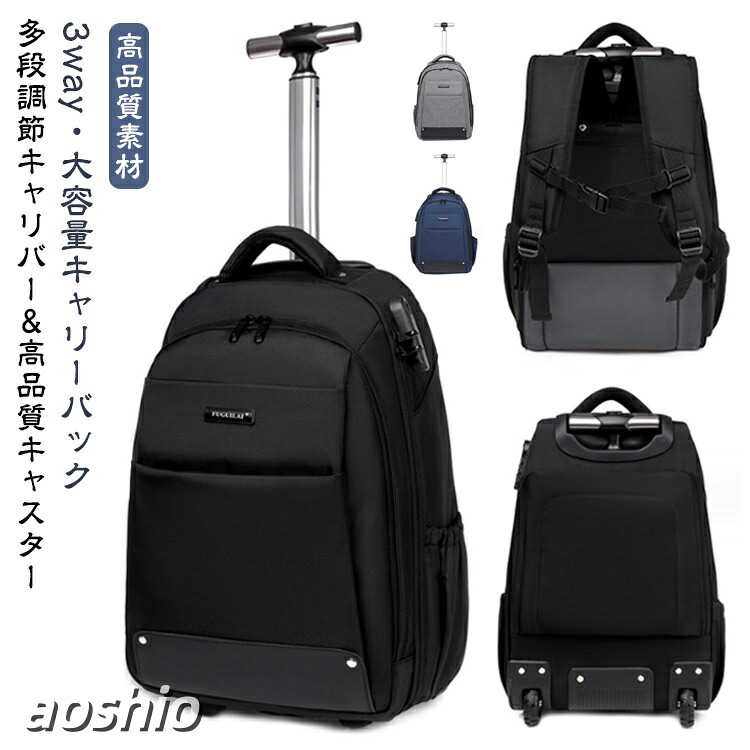 持ちはこびうしろ側 背嚢 3WAY メンズ 機内持ち込み 旅行バッグ 2WAY ショッピングキャリー キャスター付き添い人 持ちはこび 行楽 ホンブルグ帽キャリーバッグ 軽さ レディース