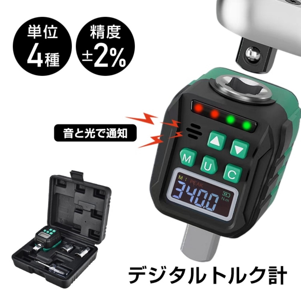 【短納期】デジタルトルクメーター デジタルトルク計 的確さ±2% 4類概念ユニット 1/2\" 1/4\"" 3/8\""に相応う 耐久性 多役立つこと 鍵を掛ける役立つこと付き添い人 銀輪の拷問台 車のタイア 自動二輪車の発動機 車の発動機 電気工学425"